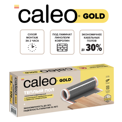 Изображение №1 - Теплый пол пленочный CALEO GOLD 170ВТ/м2 1,0 м2